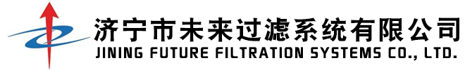 济宁市乐动在线(中国)唯一官方网站
过滤系统有限公司