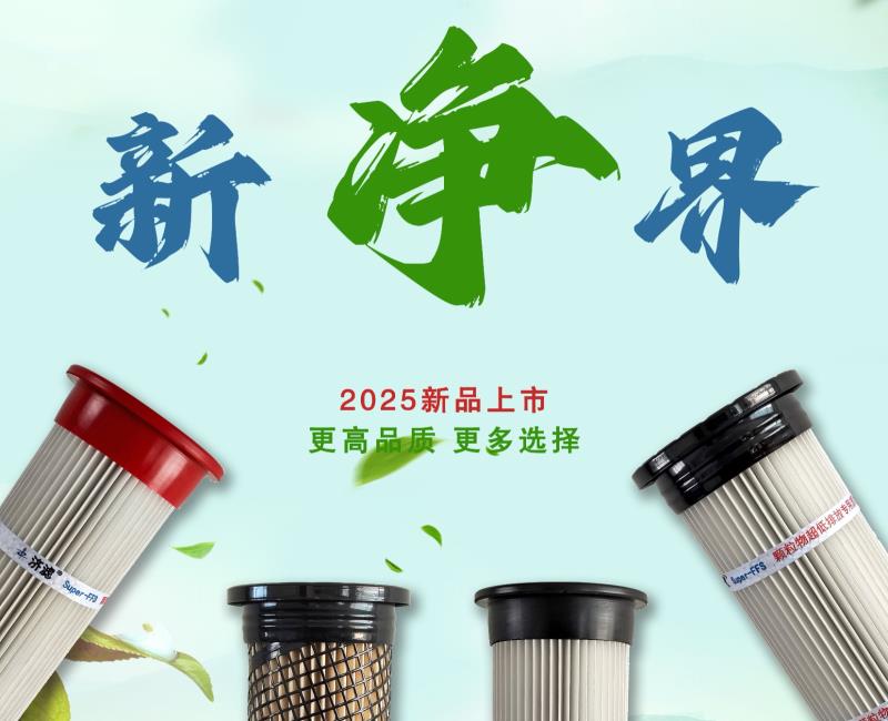 2025新款除尘乐动在线(中国)唯一官方网站上市